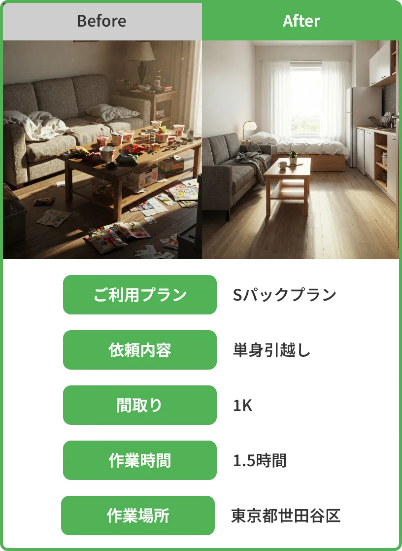 イメージ画像
