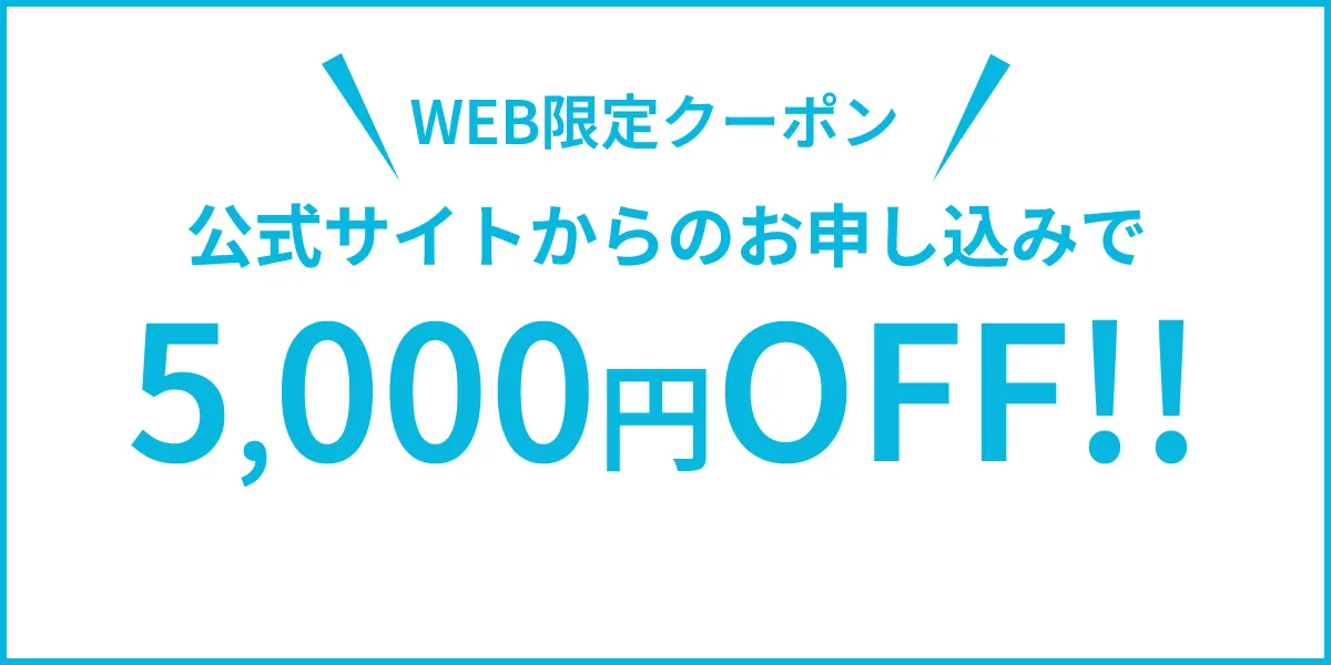 クーポン