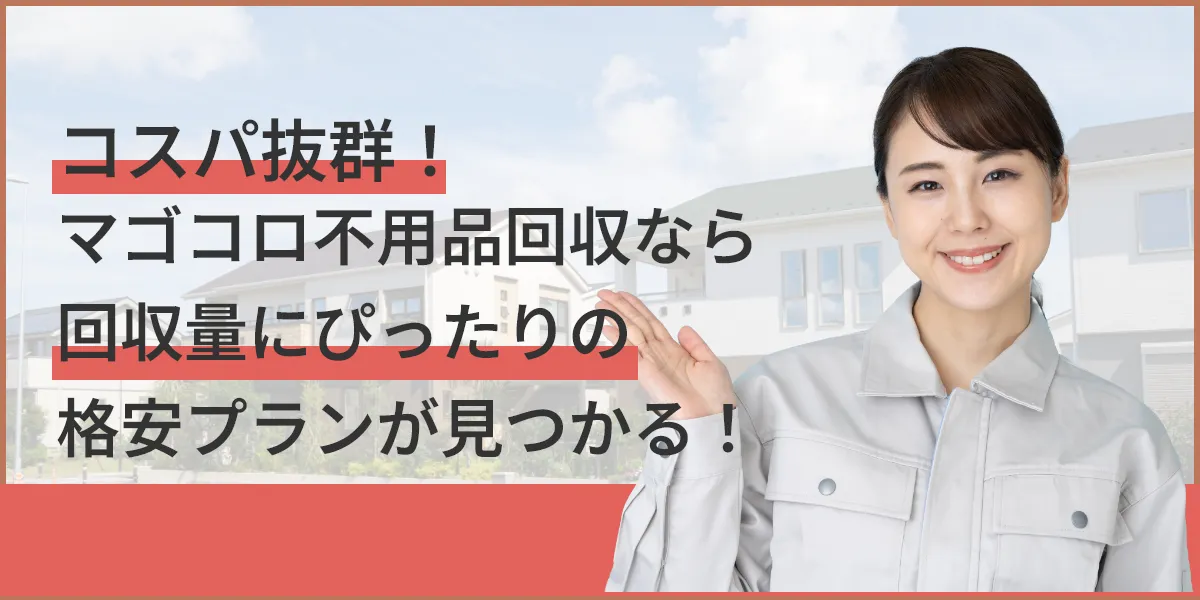 クーポン